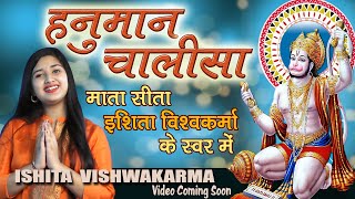 Hanuman Chalisa