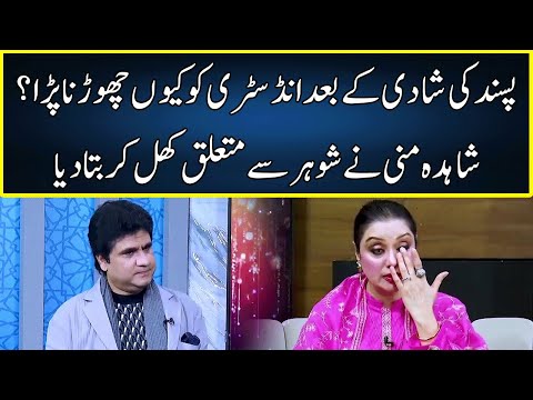 Shahida Mini Got Emotional | Zabardast With Wasi Shah | Neo News | JP2W