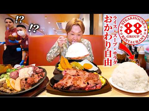 ステーキハウス88 国際通り店の紹介動画