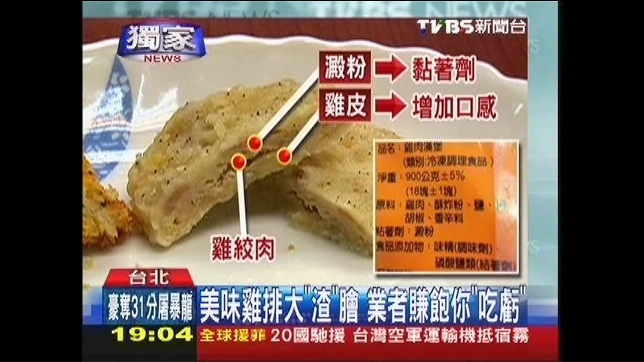 〈獨家〉「雞排也有假」　70%剩料拼裝的美味