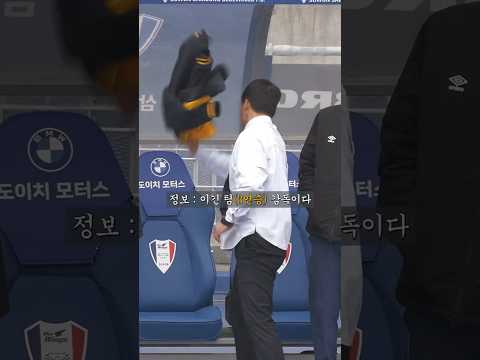 3연승보다 과정이 더 중요한 이정효 감독 반응ㄷㄷ