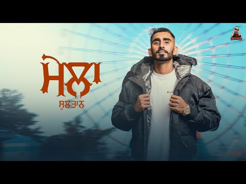 Mela — watch video