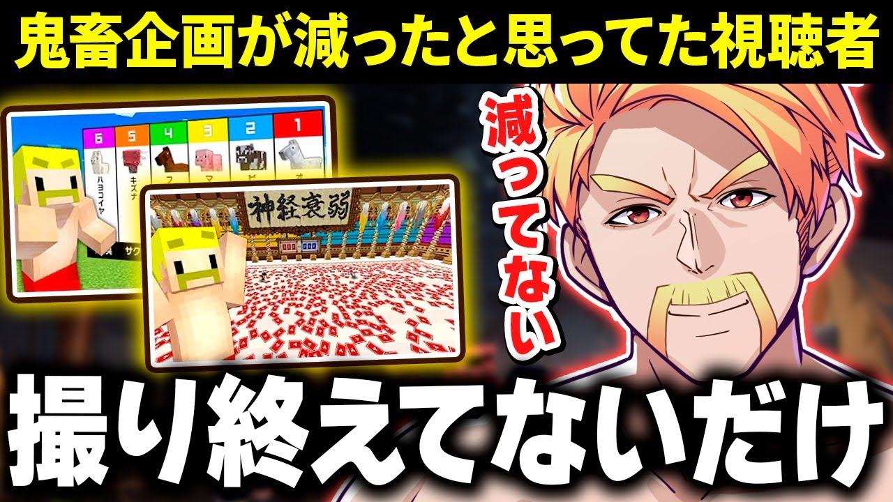 ✂️鬼畜大好き視聴者の不安を払拭するドズル【ドズル社・アツクラ切り抜き】