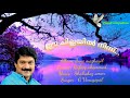 Ee Chillayil Ninnu June Mazhayil Vinod Velayudhan