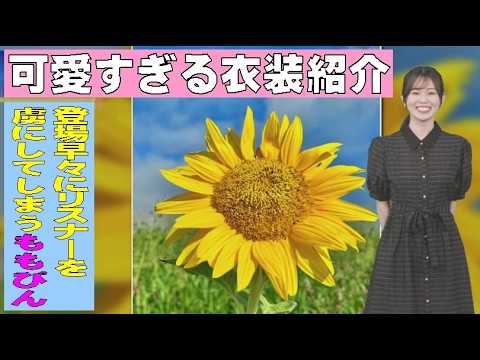 青原桃香」のYahoo!リアルタイム検索 - X（旧Twitter）をリアルタイム検索