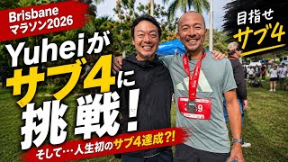 サブ4達成⁉️Brisbaneマラソンに初出場‼️そして奇跡が起こる‼️