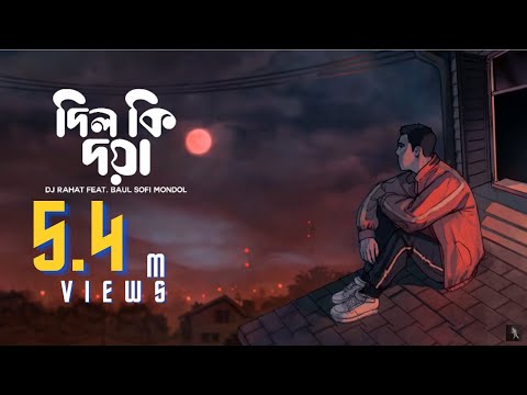 DJ Rahat x Baul Sofi Mondol - Dil Ki Doya (2024 Popular Bangla Lyric Video)