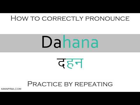 How to pronounce Dahana | Dahan (Sanskrit word) - with meaning - Easy to learn