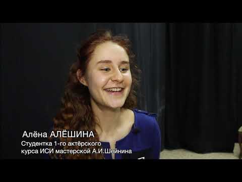 ИСИ-2021. День открытых дверей на театральном факультете. SR