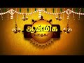 இன்றைய ஆன்மிக கதை 23 November 2021 Aanmeega Kadhaigal Sun TV