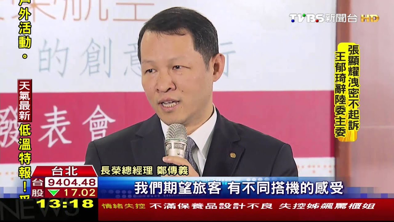 受復興空難衝擊　傳兩岸航線恐調漲5%到10%