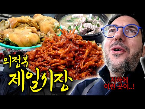 제일시장엔 지하던전이 있다던데?! | 지하에 내려가자 안주가 끝도 없이 나왔다