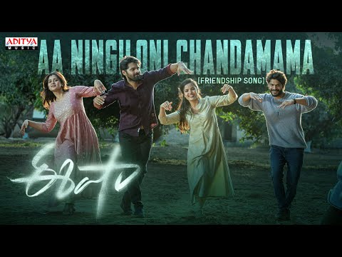 Aa Ningiloni Chandamama Lyrical Video | Eesha | Thrigun, Hebah Patel | R R Dhruvan | Shreya Ghoshal — Eesha