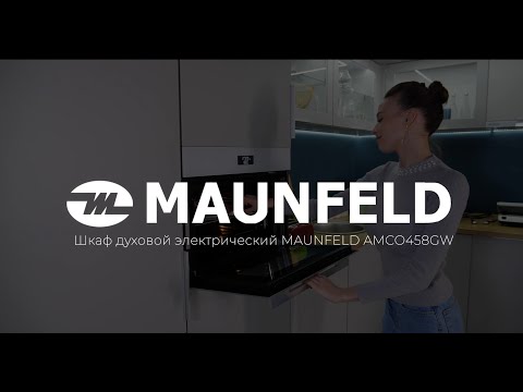 Миниатюра изображения товара Электрический духовой шкаф Maunfeld AMCO458GB