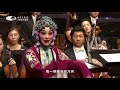 Peking Opera Mu Guiying Takes Command CCTV English