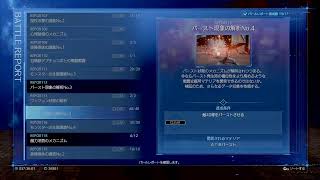 FF7R　　実況（＃10）
