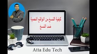 طريقة النسخ واللصق في النظام الافتراضي لحل المناقشات جامعة الملك فيصل تعليم عن بعد مجاني Mp3