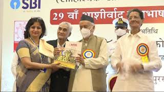 29.09.2021: Governor Koshyari presents Rajbhasha Awards and In House magazine awards;?>