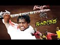 Kanteerava Full Kannada Movie HD Duniya Vijay Shuba Poonja And Rishika Singh