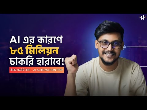 Online Income এর সেরা Demanding স্কিল ২০২৬