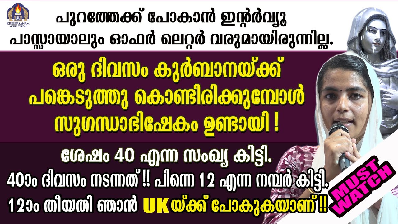 Must Watch!! പുറത്തേക്ക് പോകാൻ ഇന്റർവ്യൂ പാസ്സായാലും ഓഫർ ലെറ്റർ വരുമായിരുന്നില്ല.ഒരു ദിവസം