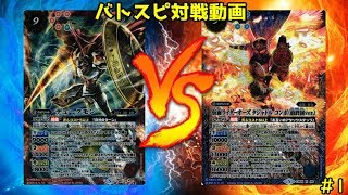 [バトスピ] ゼロから始めるバトルスピリッツ [対戦動画]
