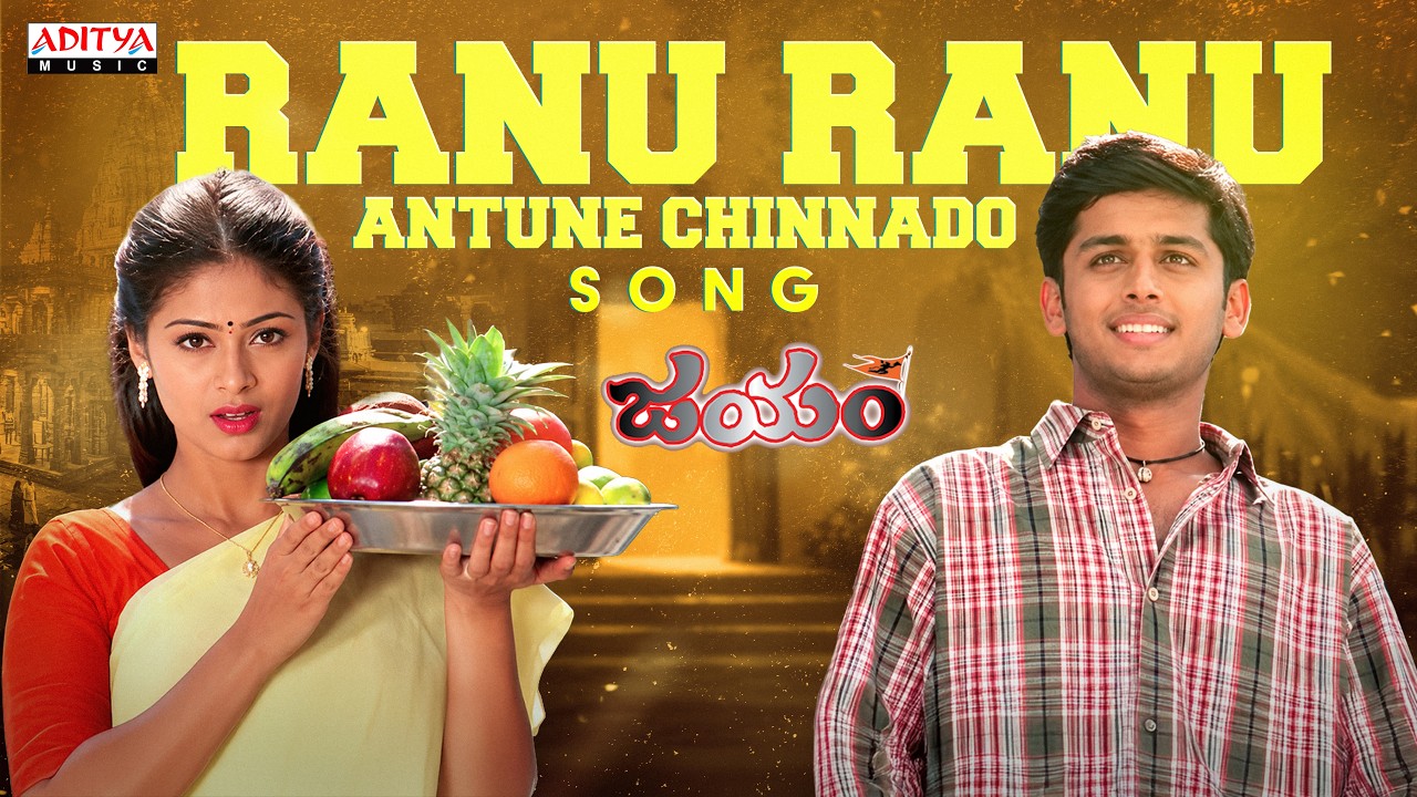 Ranu Ranu Antune Chinnado Song | Jayam | Nithiin, Sadha | R.P. Patnaik | Teja