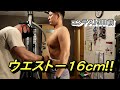 【サラリーマンチャレンジ】ついに大会3日前!減量の成果を計測!!