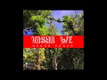 VASYA & WE - Новая Песня