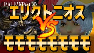 10周年モグコレで驚異的な周回効率を生み出すモンクたち | FF14 辺獄N1層