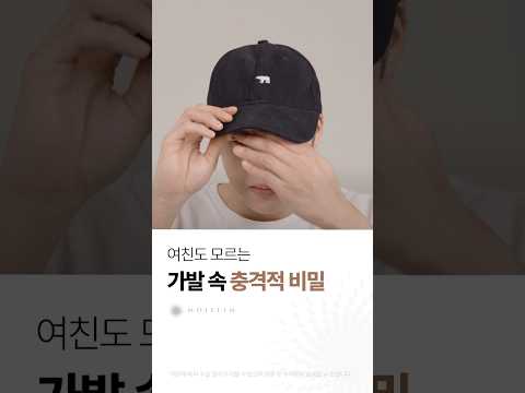 his 'inside' that he couldn't tell his girlfriend