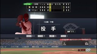 プロ野球スピリッツ2019_20190811170557