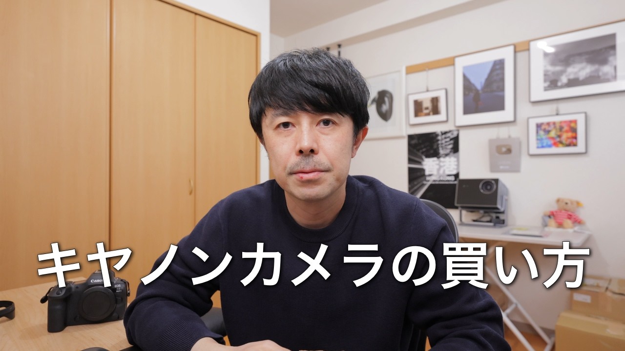 中途半端なカメラは買うな！最短で正解にたどり着くためのキヤノン製カメラの選び方