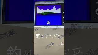 今日の検品　釣りキチ三平　ファミコン
