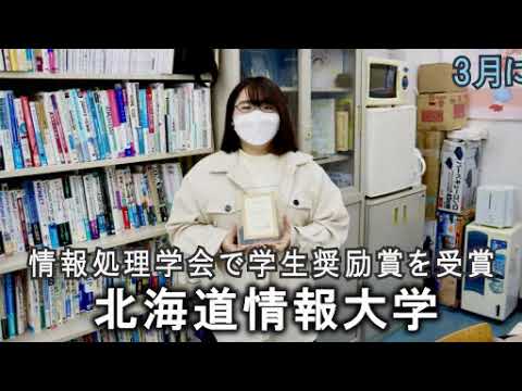 情報メディア学科 ＜2022年5月号＞HIUキャンパス便り