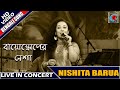 Bioscope er Nesha || Nishita Barua || Bengali Folk Song || Live In Concert || Kolkata