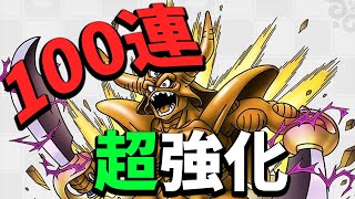 【ドラクエタクト】無課金がハーフアニバーサリー記念SPスカウト100連！一気にBOXが強化されてしまう…
