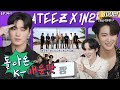 ATEEZ S K Spicy Time Travel The Battle Between The Outlaws For The Pepper Bag