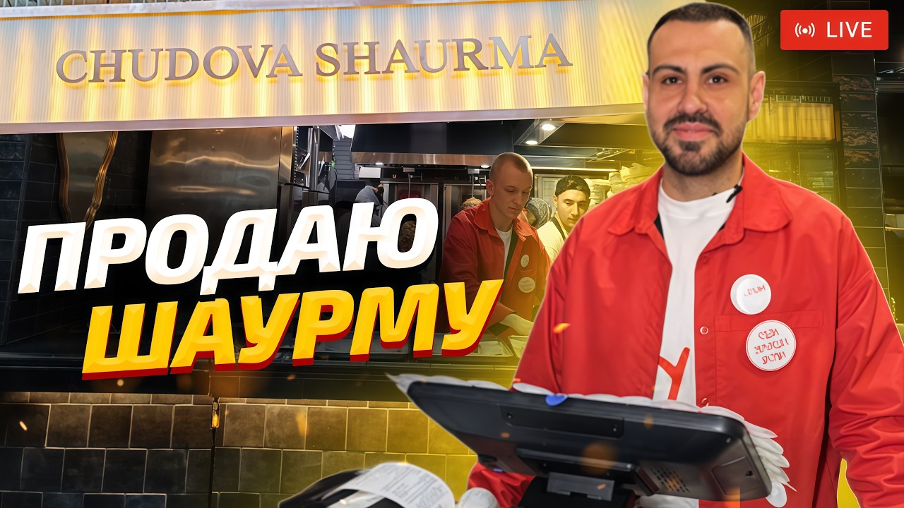 СТРІМ: Працюю в закладі "ЧУШ"