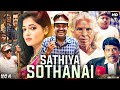 Sathiya Sothanai Full Movie In Hindi Dubbed | Premgi Amaren | Ramya Pasupuleti | Review & Facts