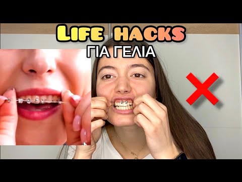 LIFE HACKS ΓΙΑ ΓΕΛΙΑ part 6 ~ persad