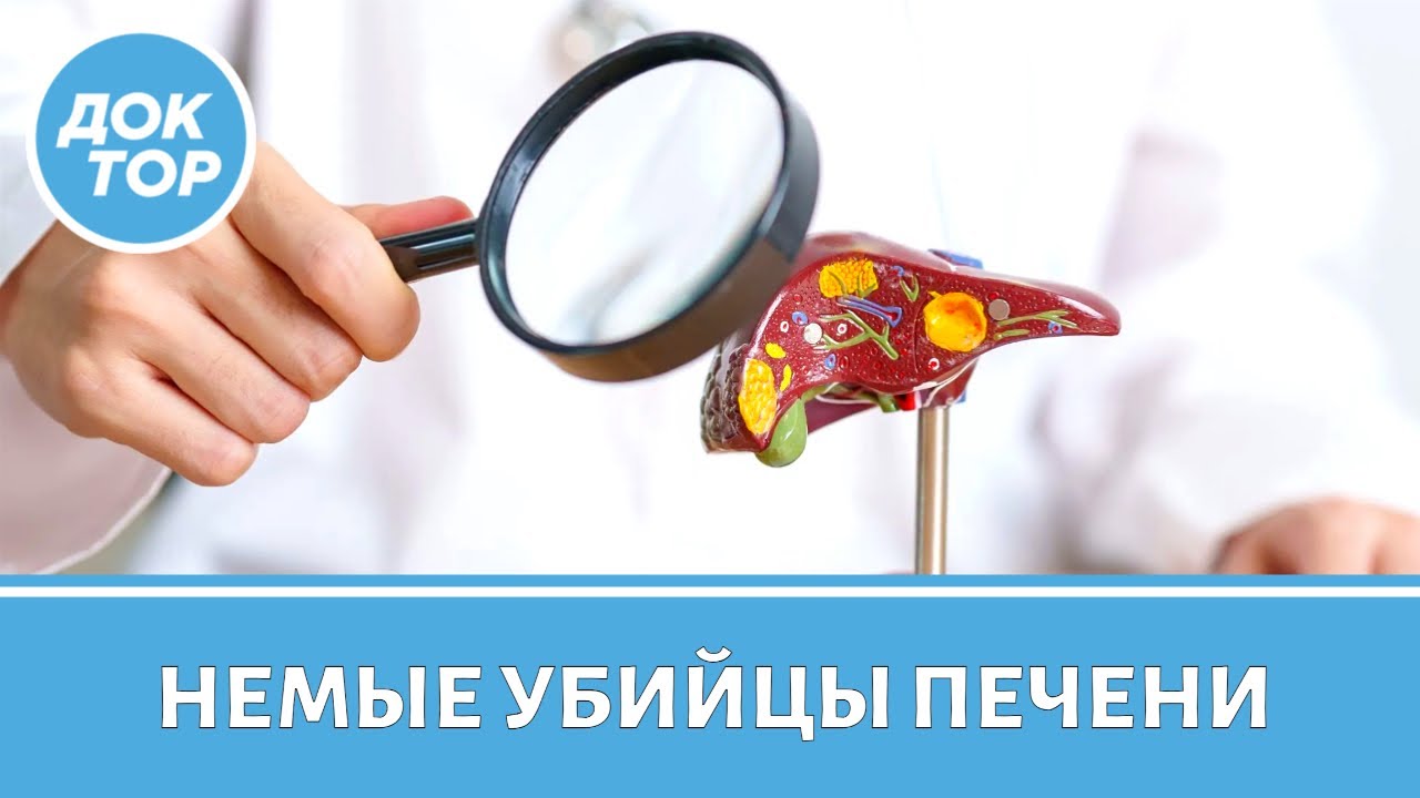Как не стать жертвой коварного гепатита