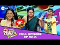 দেখুন মজার মজার Performance Mirakkel Akkel Challenger 7 Full Ep 14 Zeebang