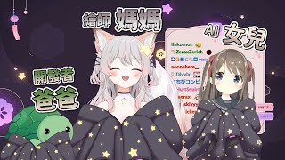 [閒聊] Neuro 瘋狂嘲諷媽媽