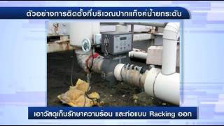 Ariores TH #  Water Quality Improvement Device