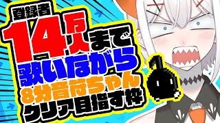 #レヴィ14万人【歌枠】14万人耐久配信！【にじさんじ/レヴィ・エリファ】