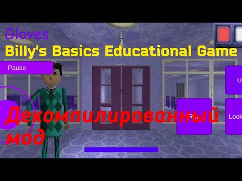 Billy's Basics Educational Game (На Андроид) - Декомпилированный Мод