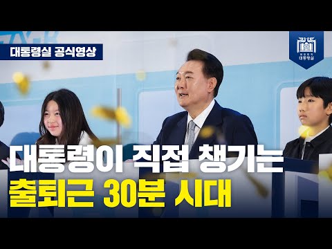 서울~인천 30분! 인천 교통 혁명 시작 [GTX-B노선 착공 기념식]