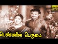 Pennin Perumai Full Movie HD L Sivaji Ganesan Gemini Ganesan Savitri Tamil Classic Cinema