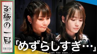 【Mリーグ】「すごい戦いだよ…」雷電『黒沢 咲』vs Pirates『瑞原 明奈』めずらしすぎる〇〇対決!?滝沢も巻き込んだ熱いめくり合い!!【麻雀/名場面】